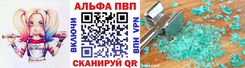 Купить где  Новый Оскол  Alpha-PVP крисы CK 