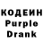 Кодеин Purple Drank Gennady Tsypin