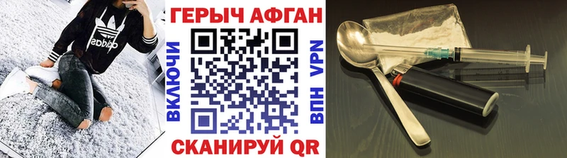 Купить закладки Новый Оскол ГЕРОИН Афган