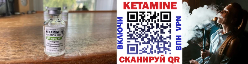 Кетамин VHQ  Купить где  Новый Оскол 