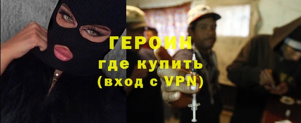 стафф Горняк