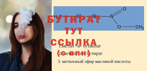 стафф Горняк