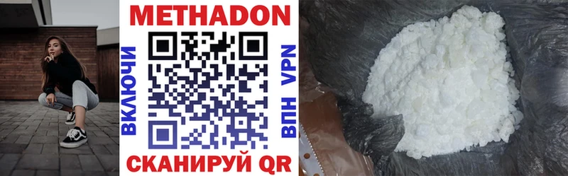 Метадон VHQ  Купить где  Новый Оскол 